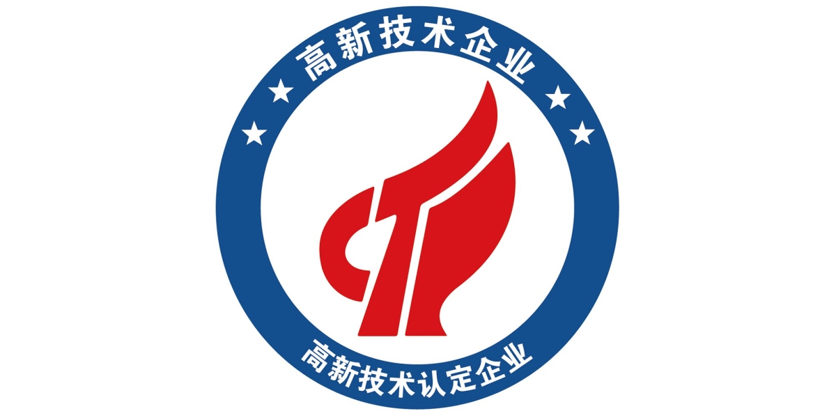 我司通过2024年高新技术企业复审认定