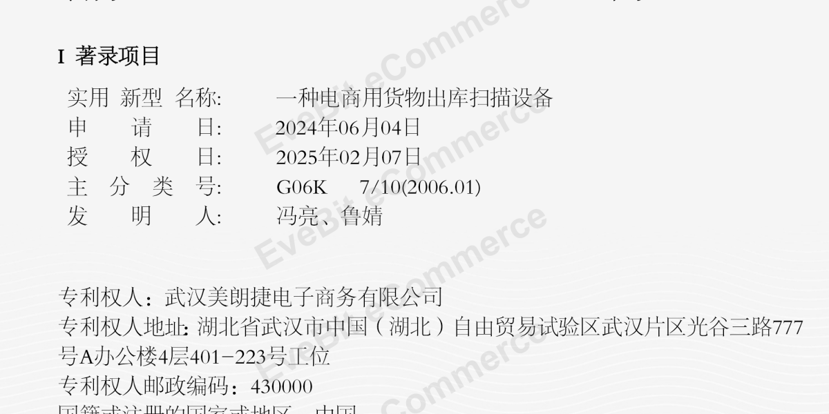我司荣获两项国家实用新型专利