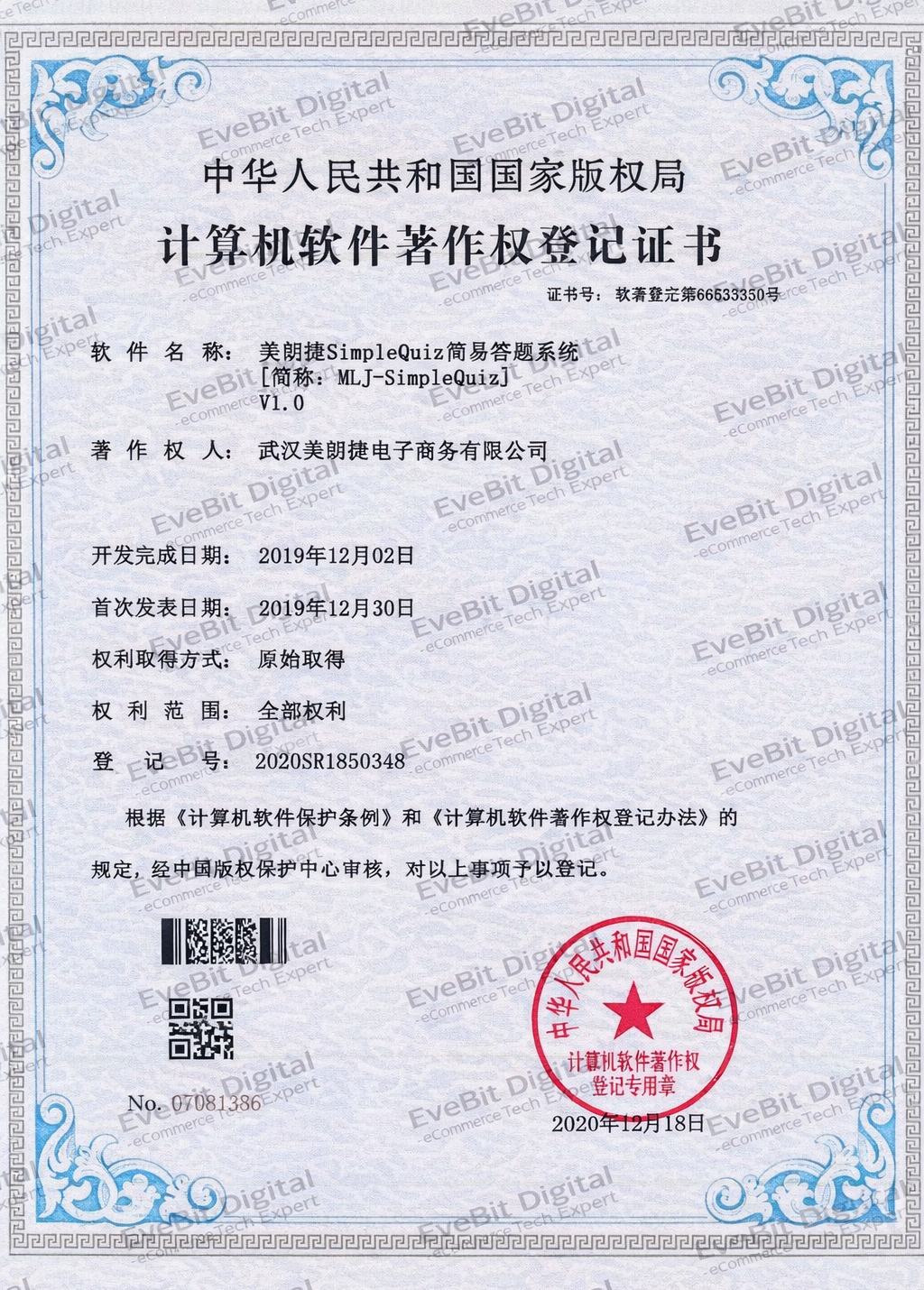 美朗捷SimpleQuiz简易答题系统