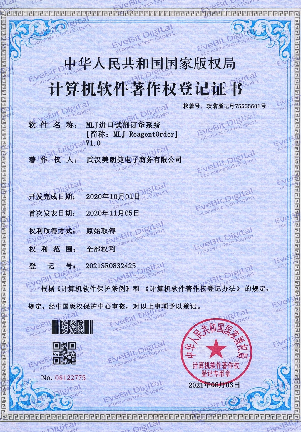 MLJ进口试剂订货系统