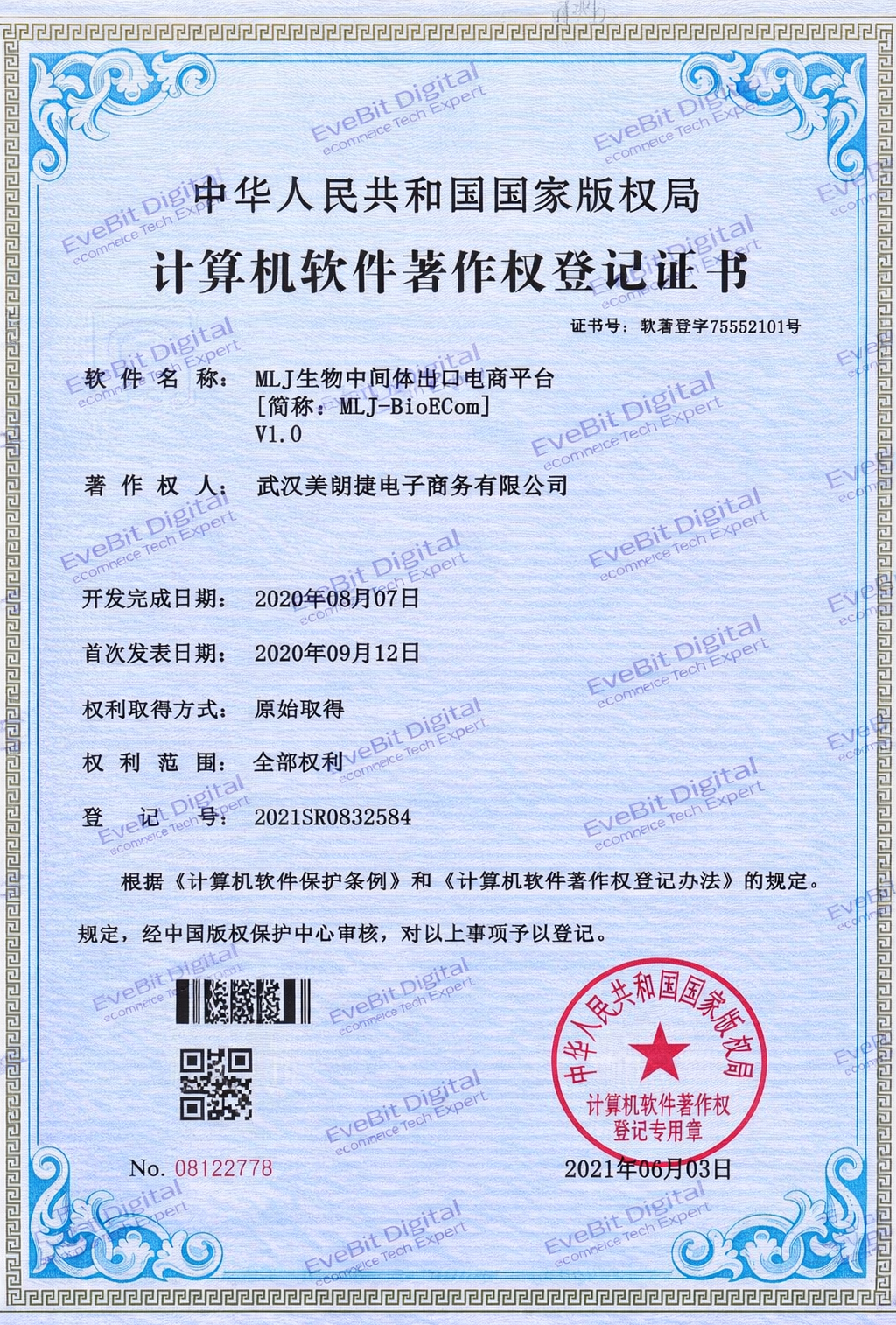 MLJ生物中间体出口电商平台