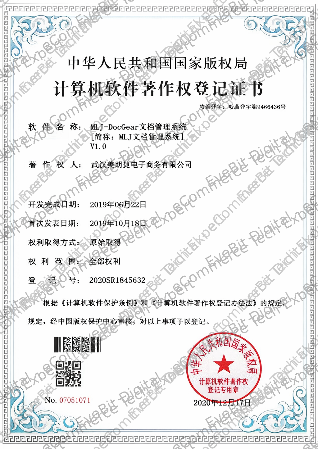 MLJ-DocGear文档管理系统