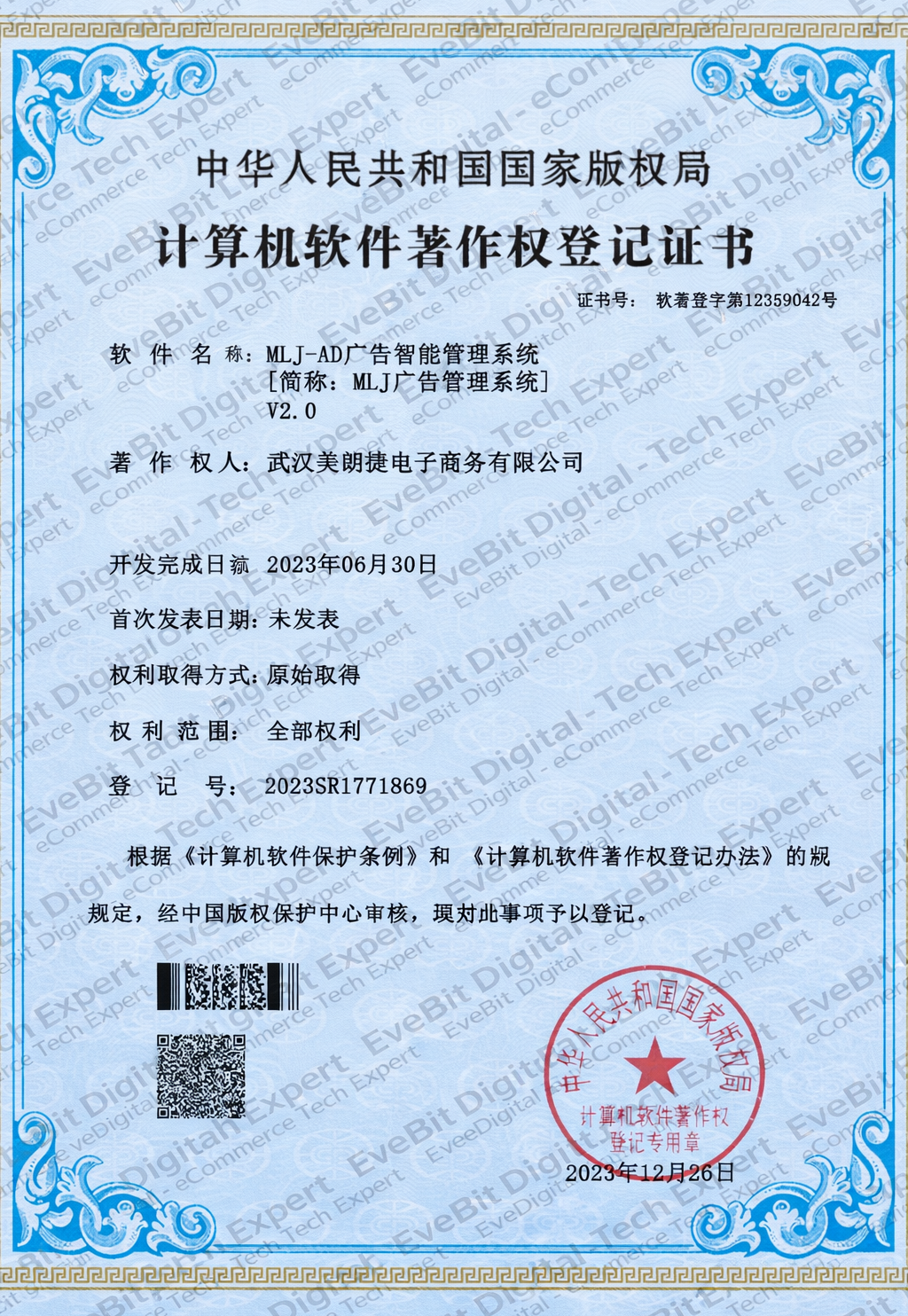 MLJ-AD广告智能管理系统