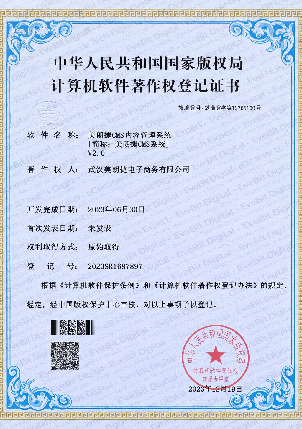 美朗捷CMS内容管理系统